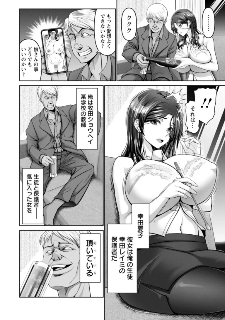 幸せ裸族計画 サンプル2ページ
