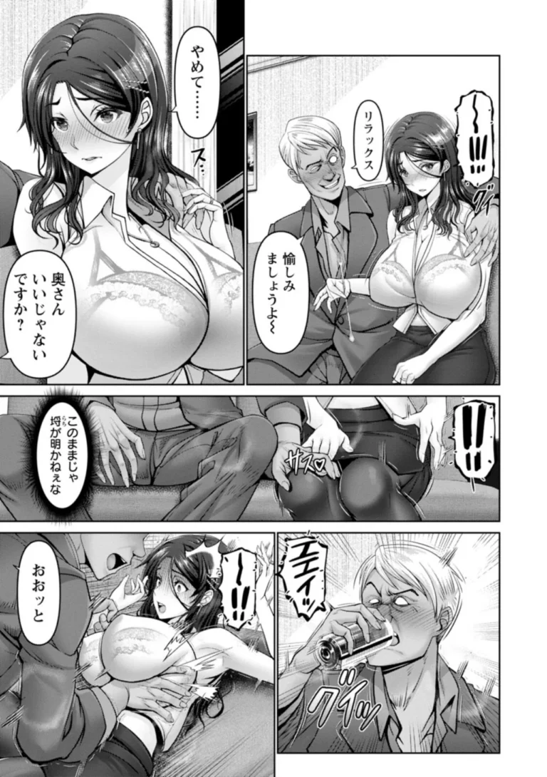 幸せ裸族計画 サンプル3ページ