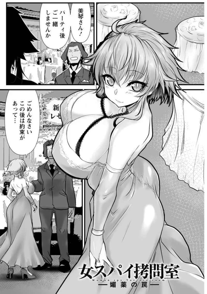 拷問バイブス サンプル2ページ