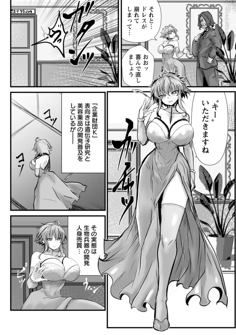 拷問バイブス サンプル3ページ
