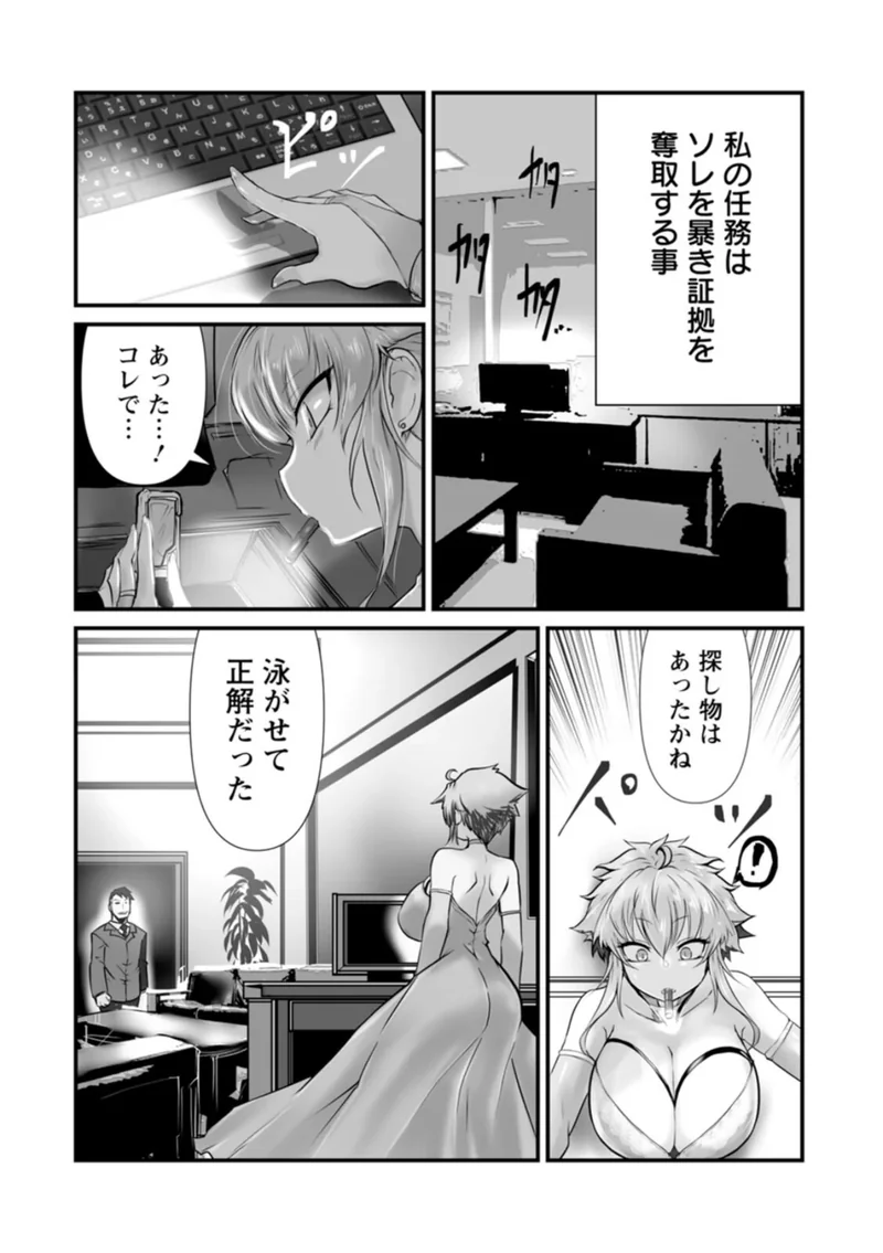 拷問バイブス サンプル4ページ