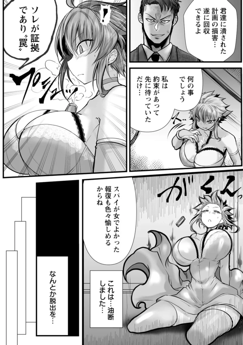 拷問バイブス サンプル5ページ