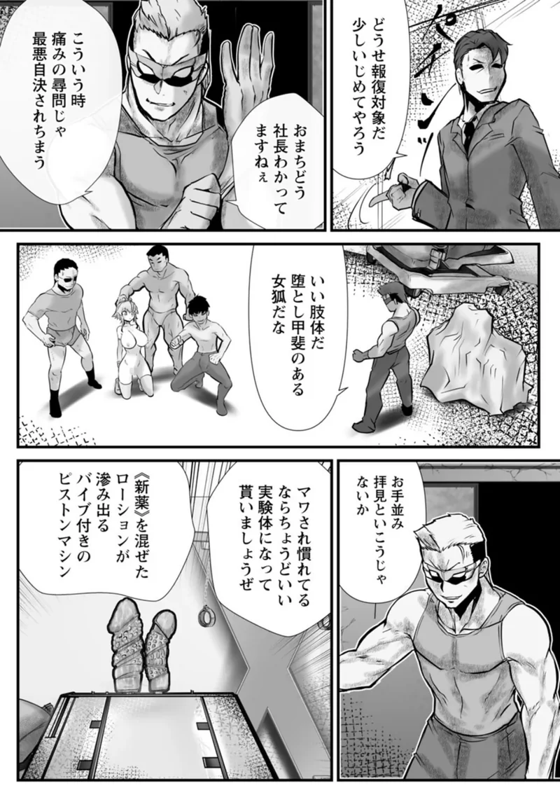 拷問バイブス サンプル8ページ