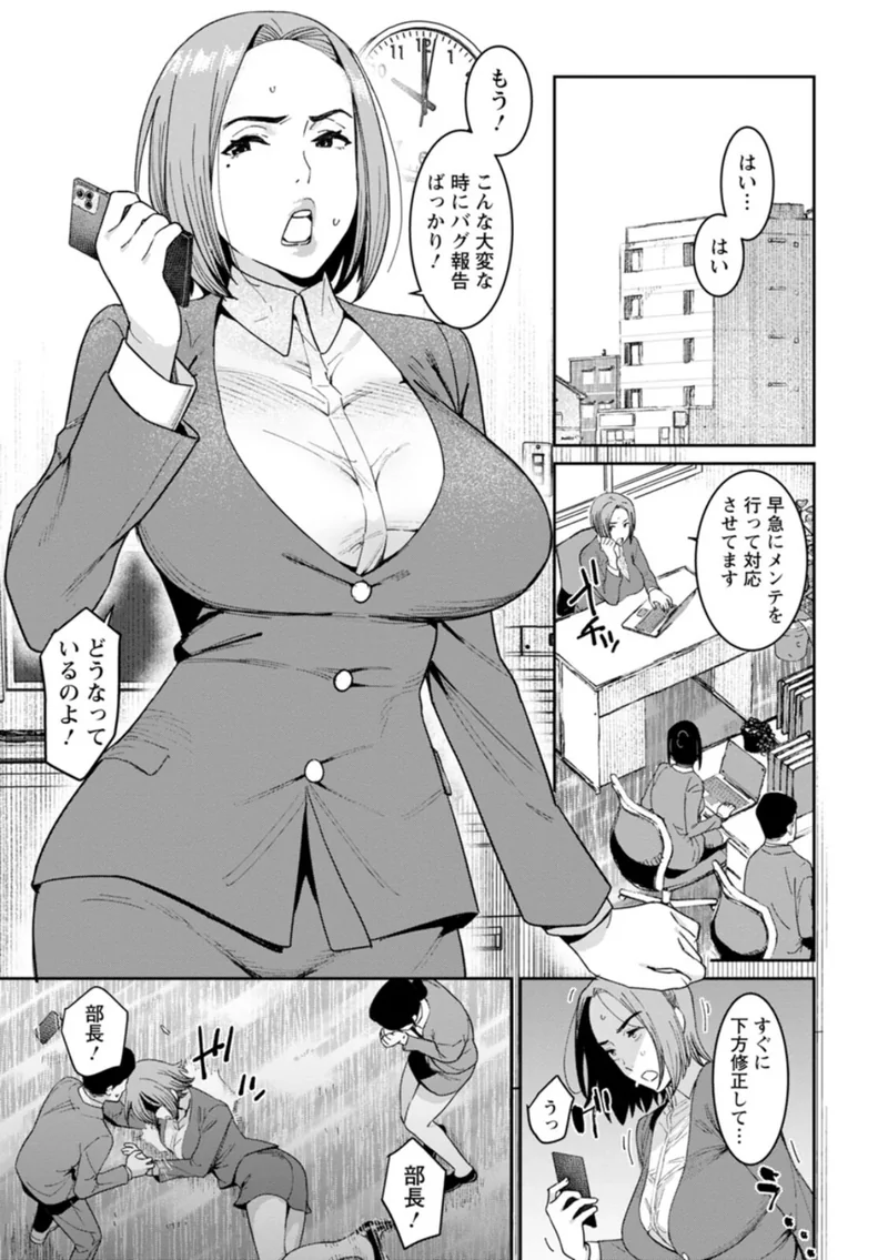 落日の母 サンプル3ページ