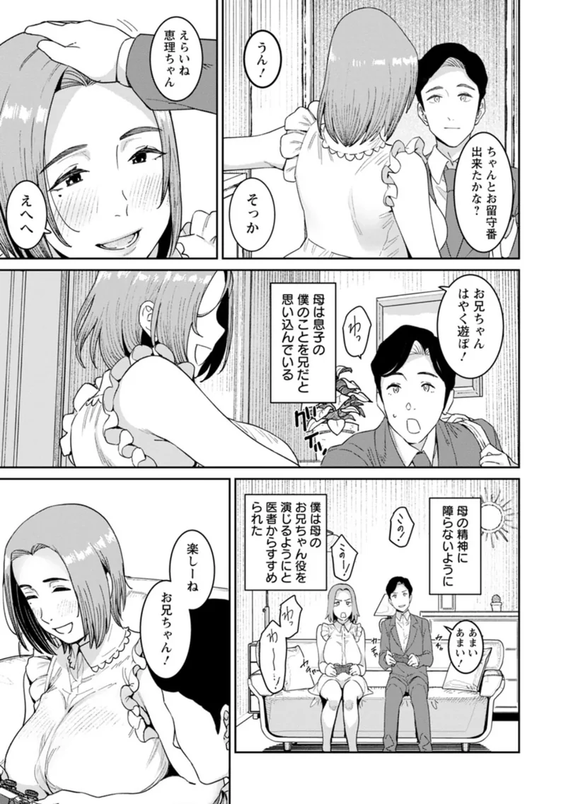 落日の母 サンプル5ページ