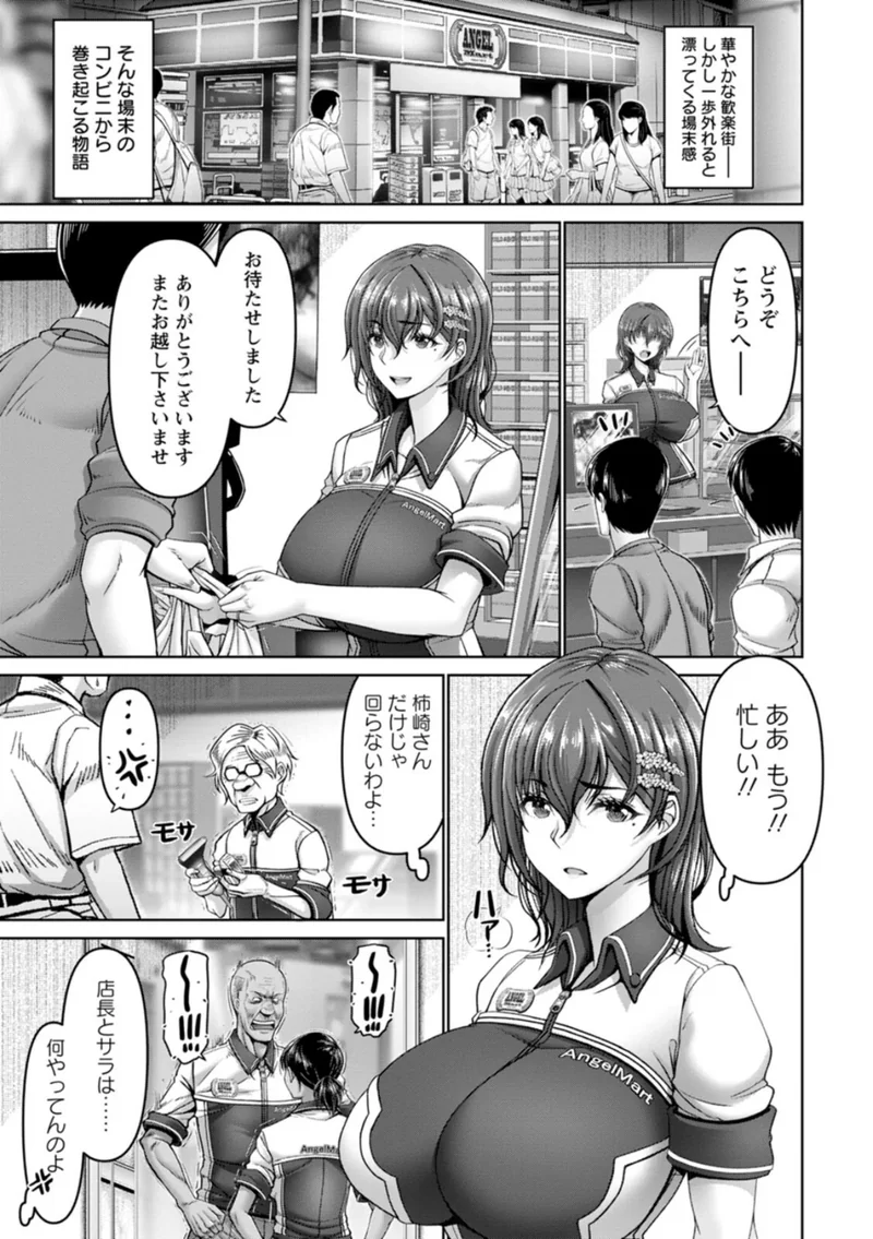姦落街 サンプル5ページ
