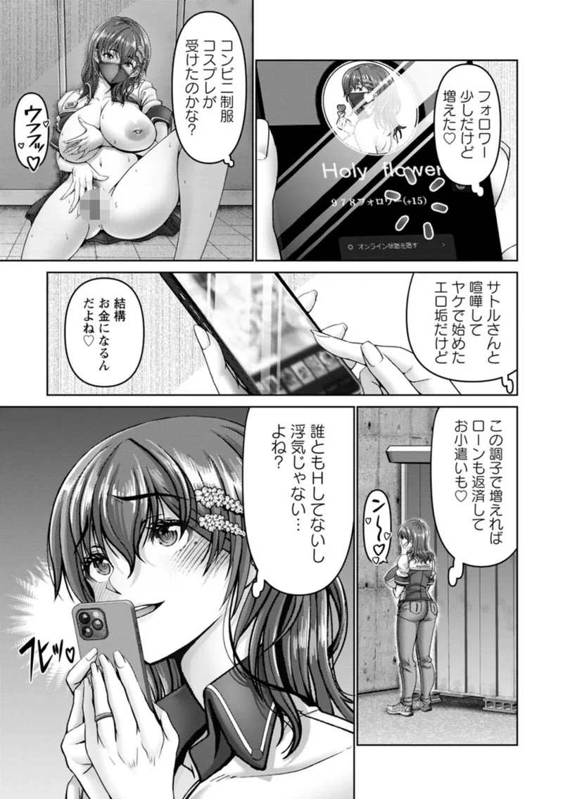 姦落街 サンプル7ページ