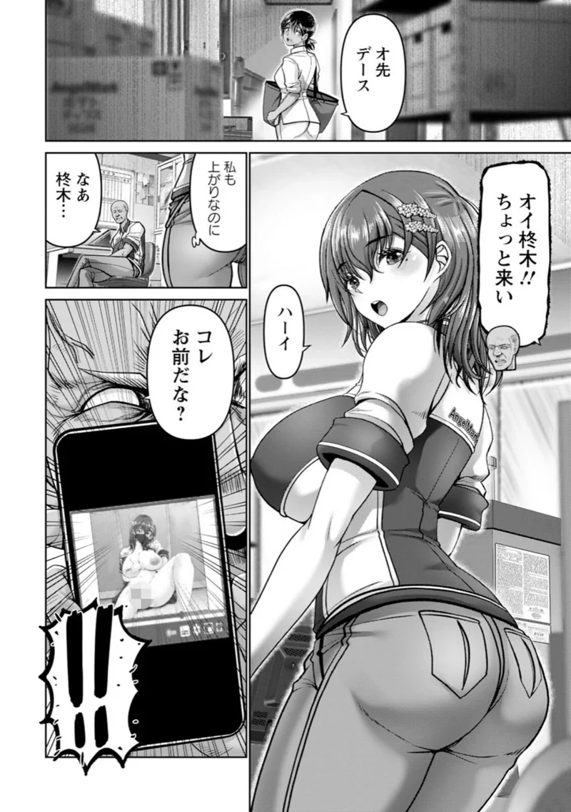 姦落街 サンプル8ページ