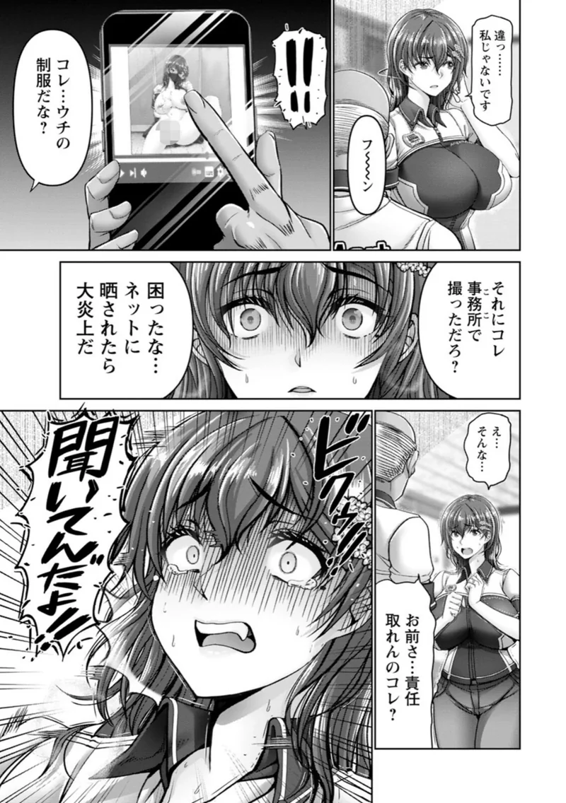 姦落街 サンプル9ページ