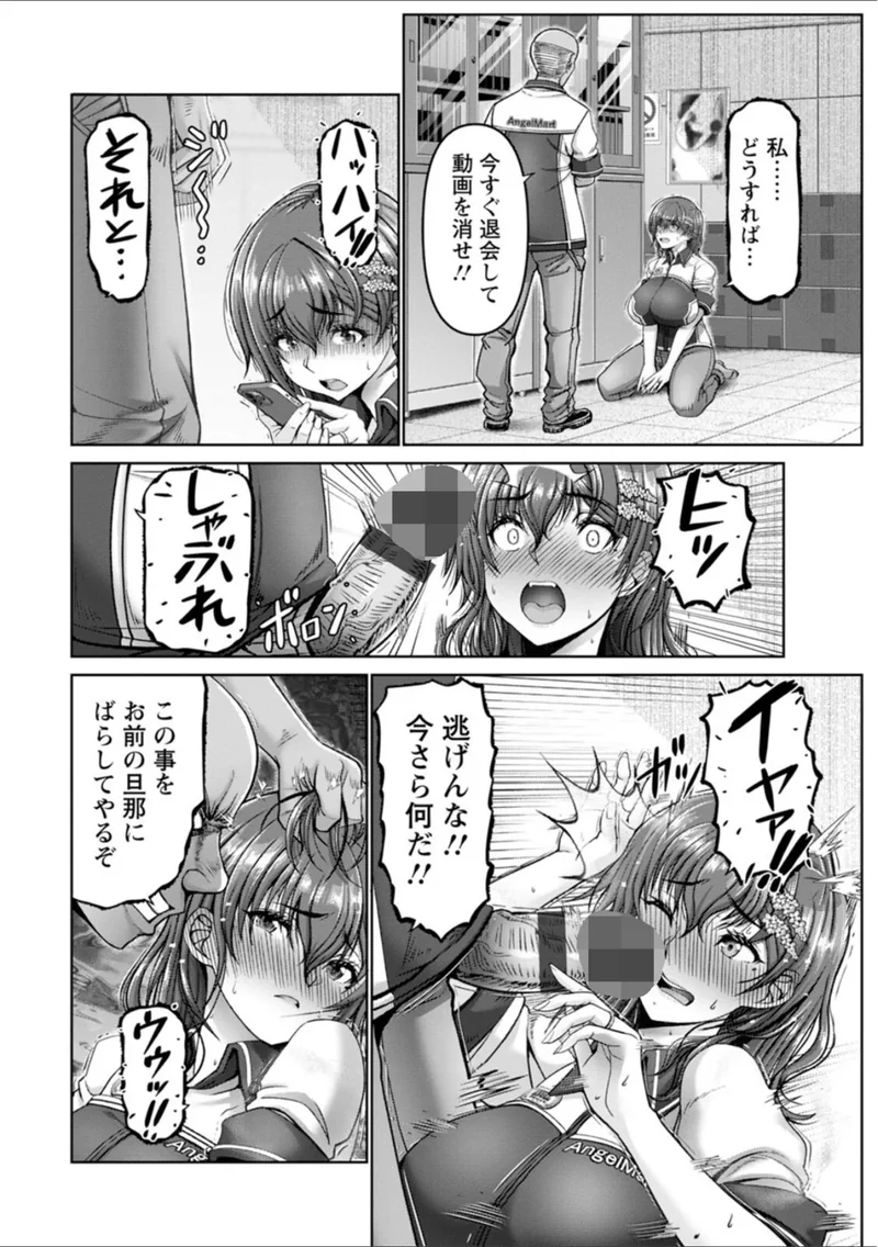 姦落街 サンプル10ページ