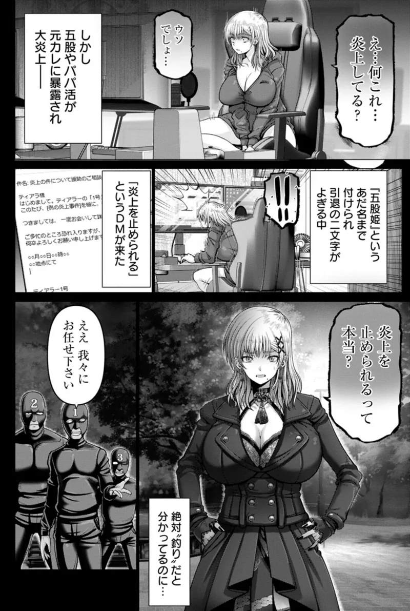 WOMAN FUCK サンプル5ページ