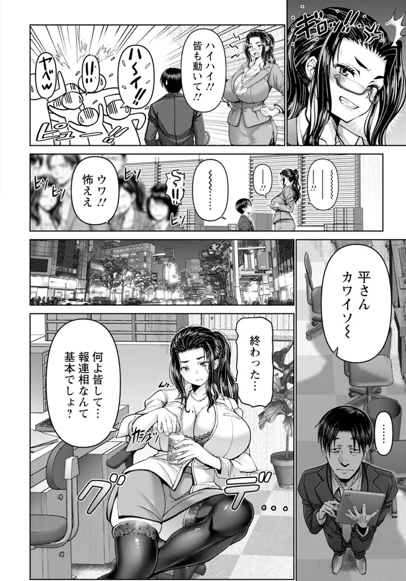 長身美人の夏美さん 〜主任と部下の蜜残業〜 【単話】（単話） サンプル3ページ