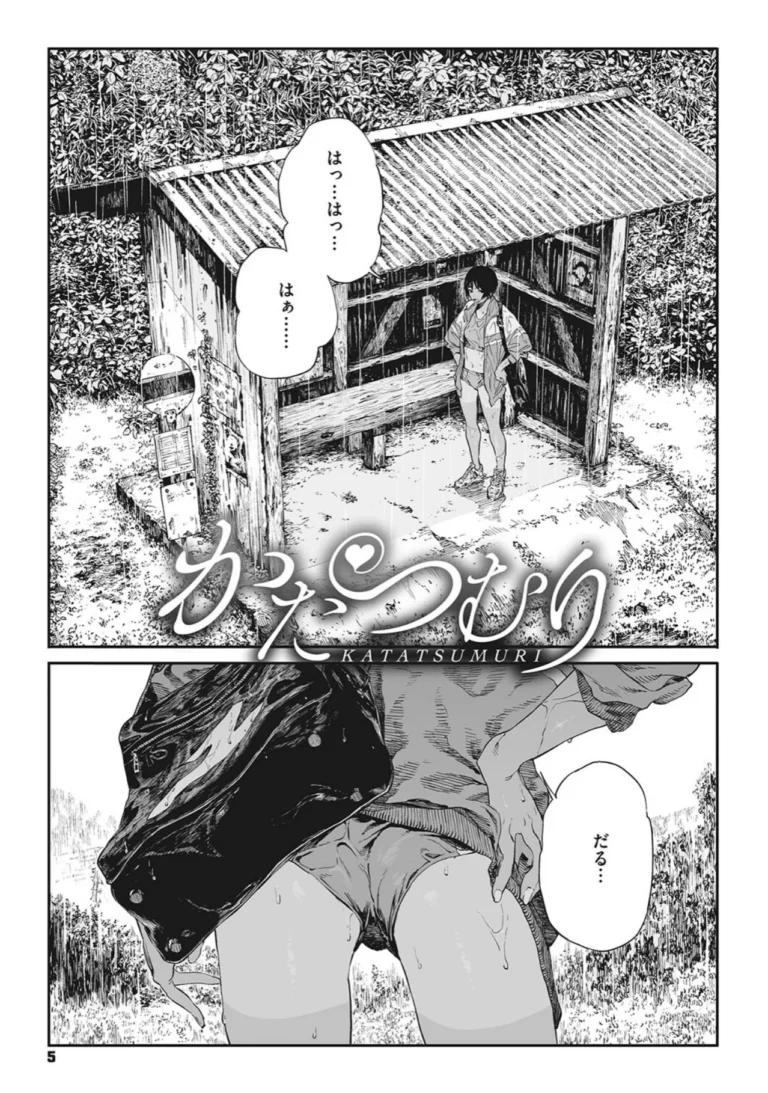糸を撚る サンプル2ページ