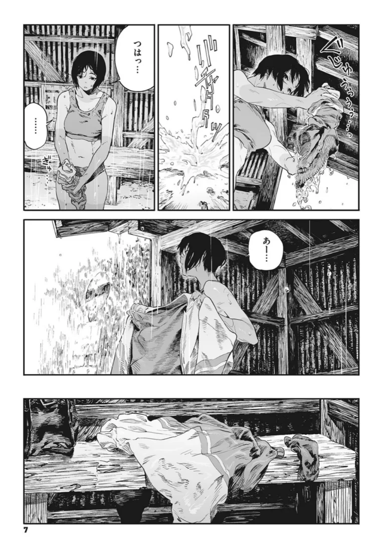 糸を撚る サンプル4ページ
