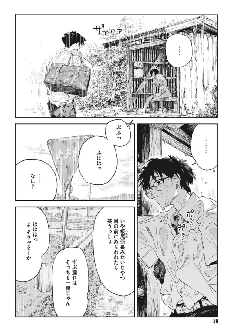 糸を撚る サンプル7ページ