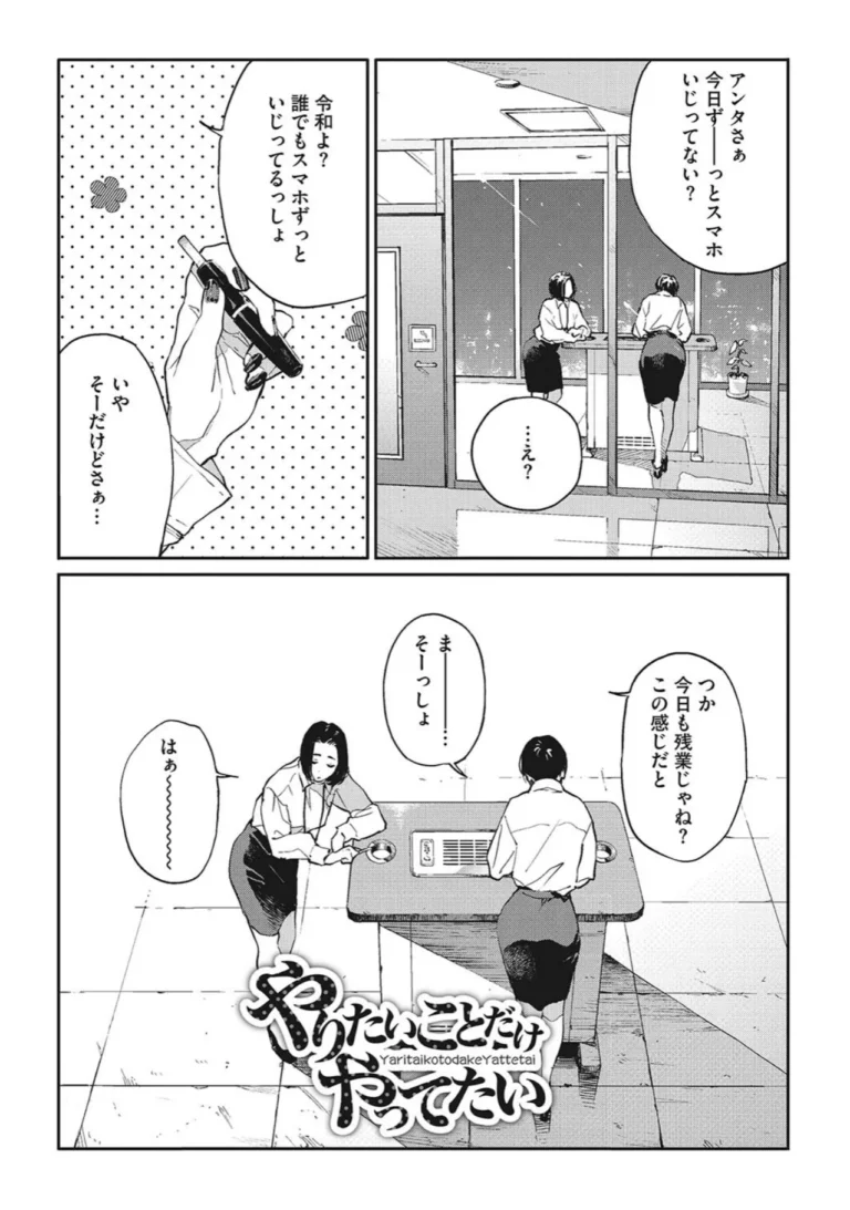糸を撚る サンプル8ページ