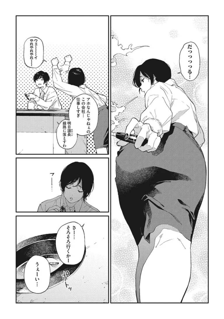 糸を撚る サンプル9ページ