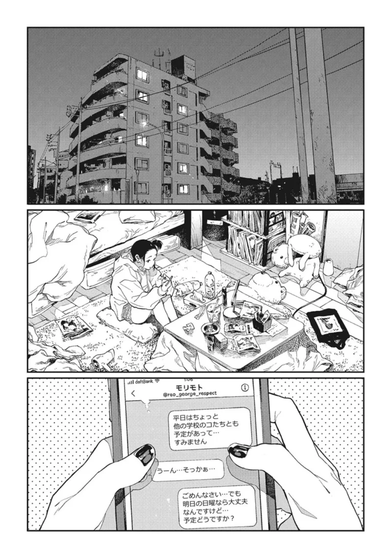 糸を撚る サンプル10ページ