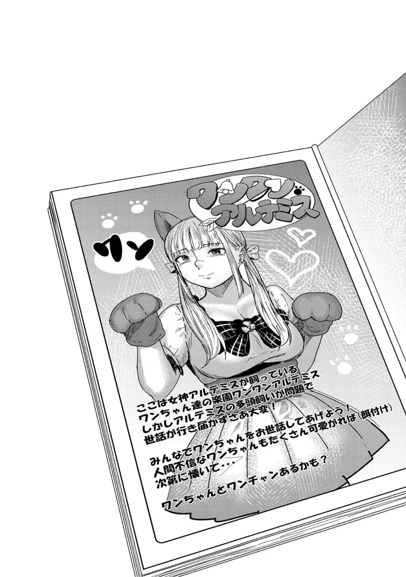 裏本 下 サンプル2ページ