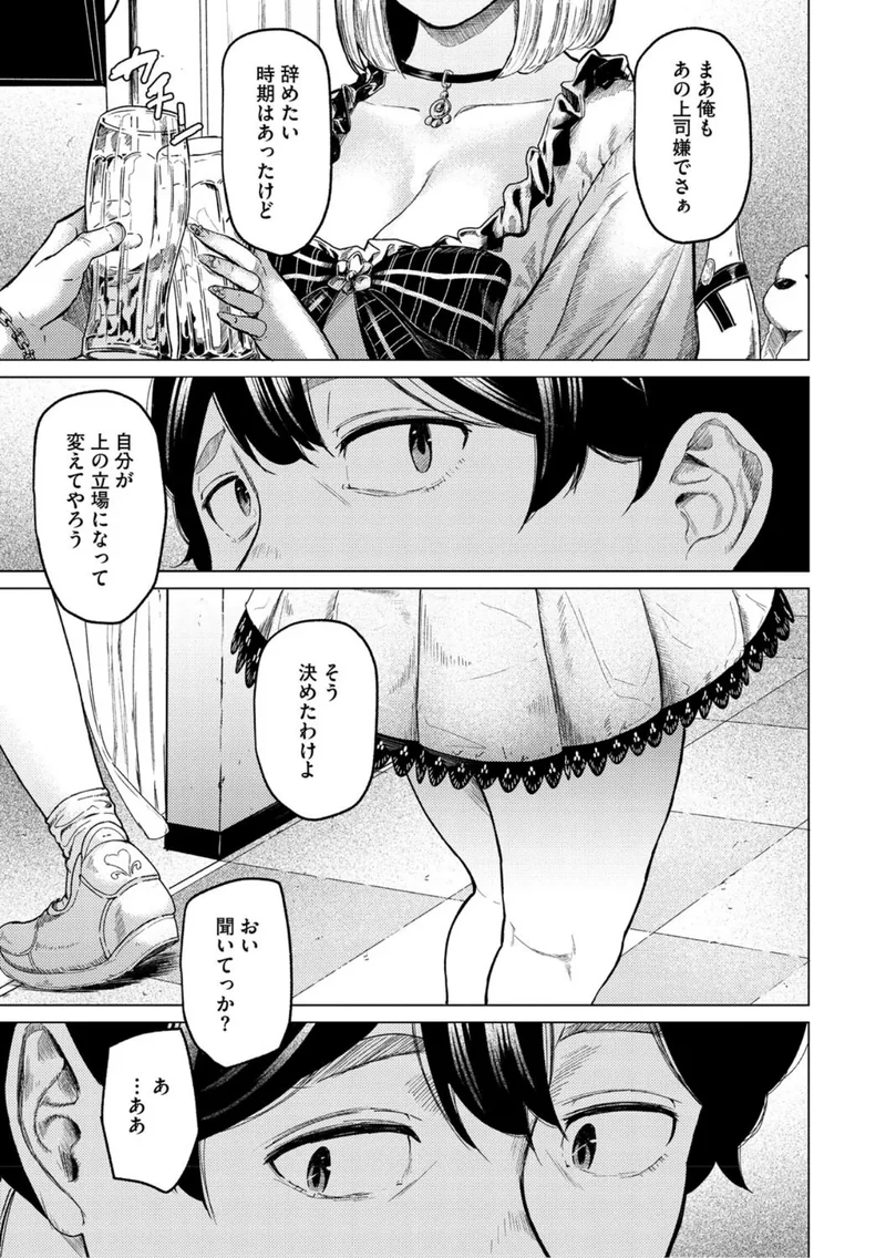 裏本 下 サンプル3ページ