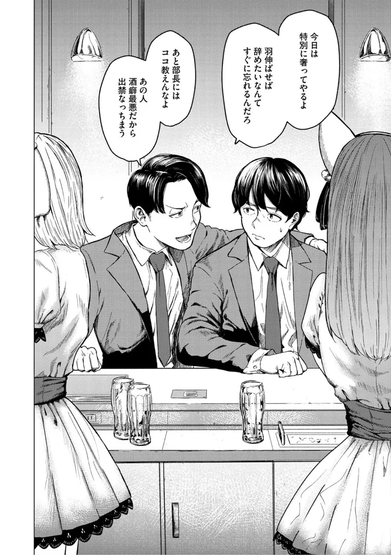 裏本 下 サンプル4ページ