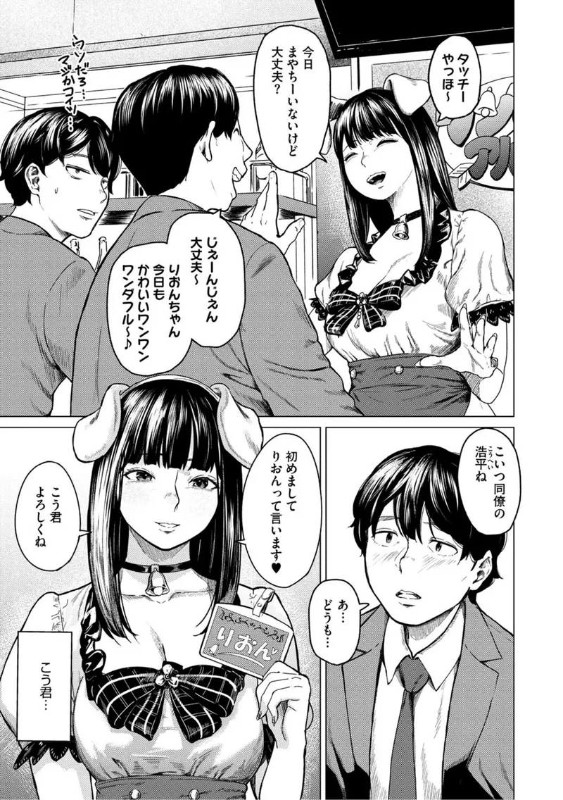 裏本 下 サンプル5ページ