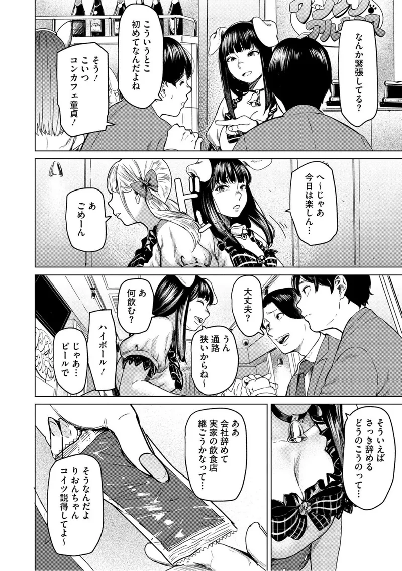 裏本 下 サンプル6ページ