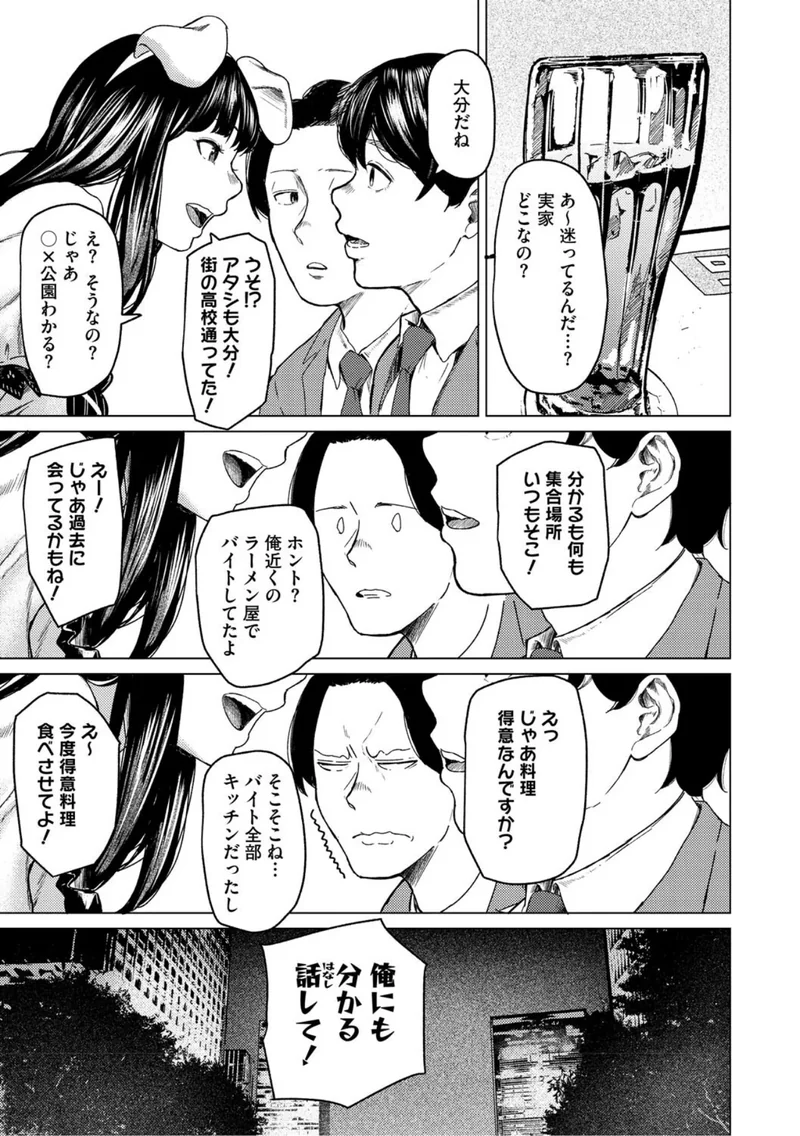 裏本 下 サンプル7ページ