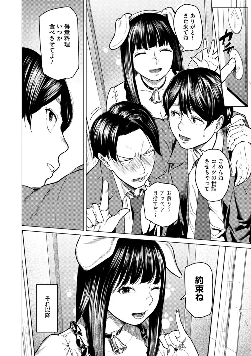 裏本 下 サンプル8ページ