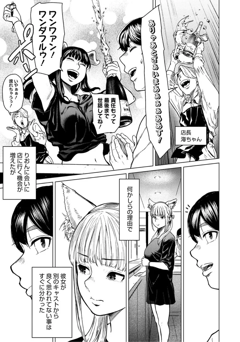 裏本 下 サンプル9ページ