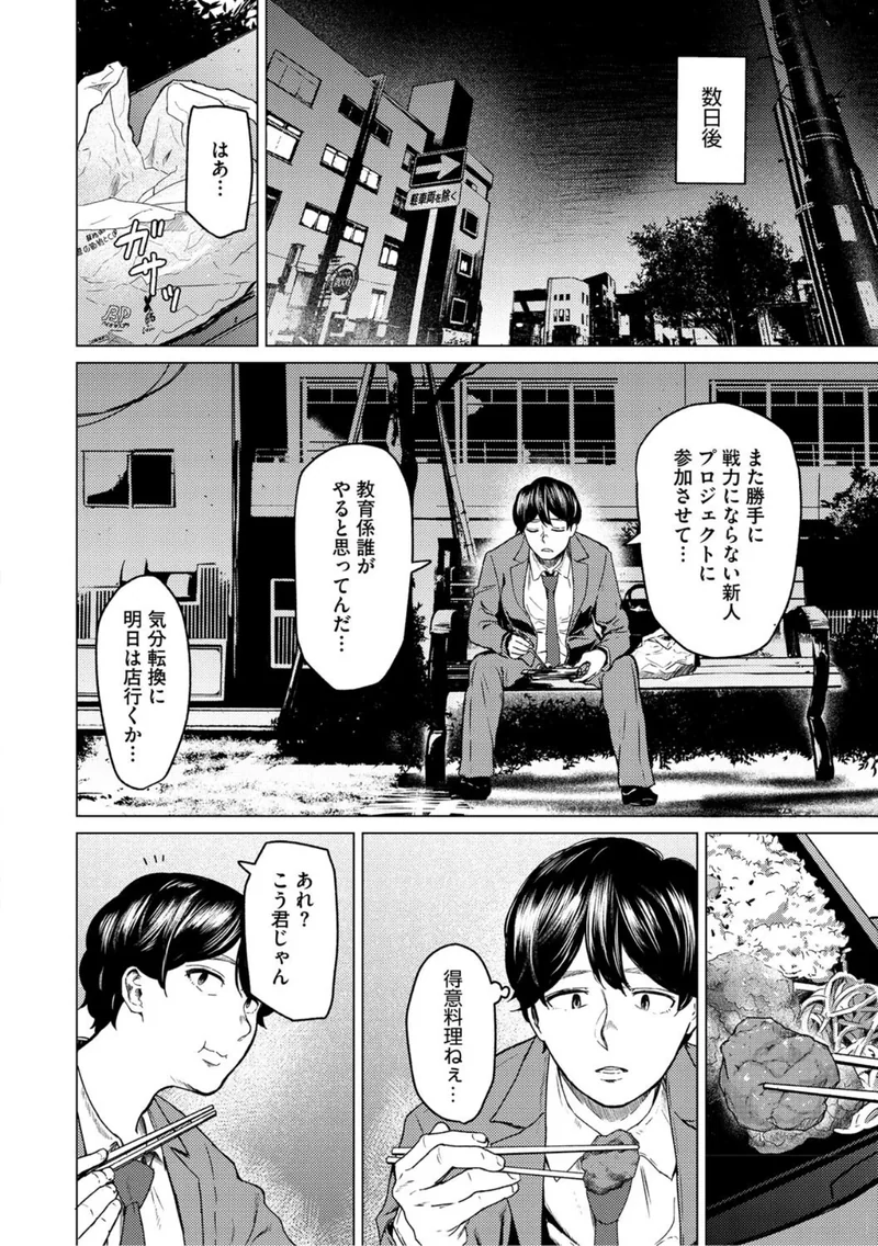 裏本 下 サンプル10ページ
