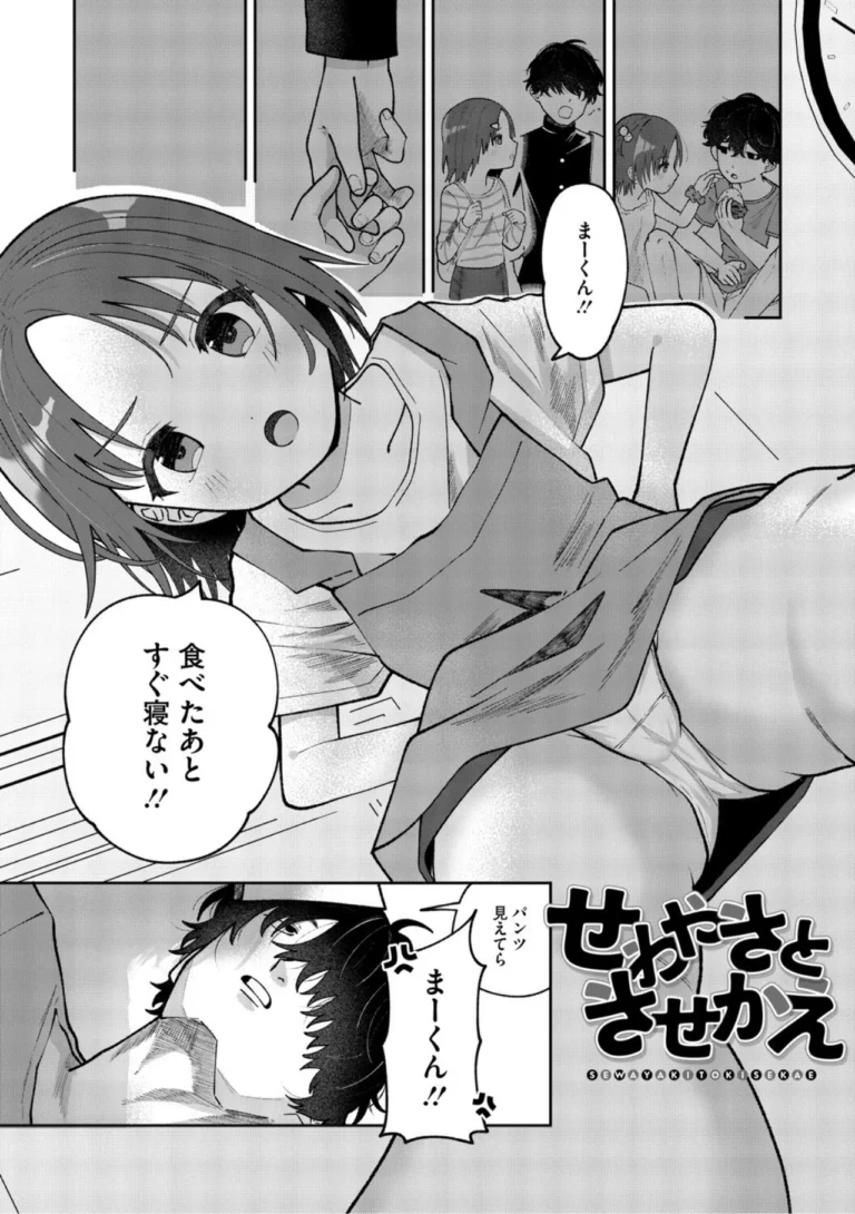 これからはじまる サンプル2ページ