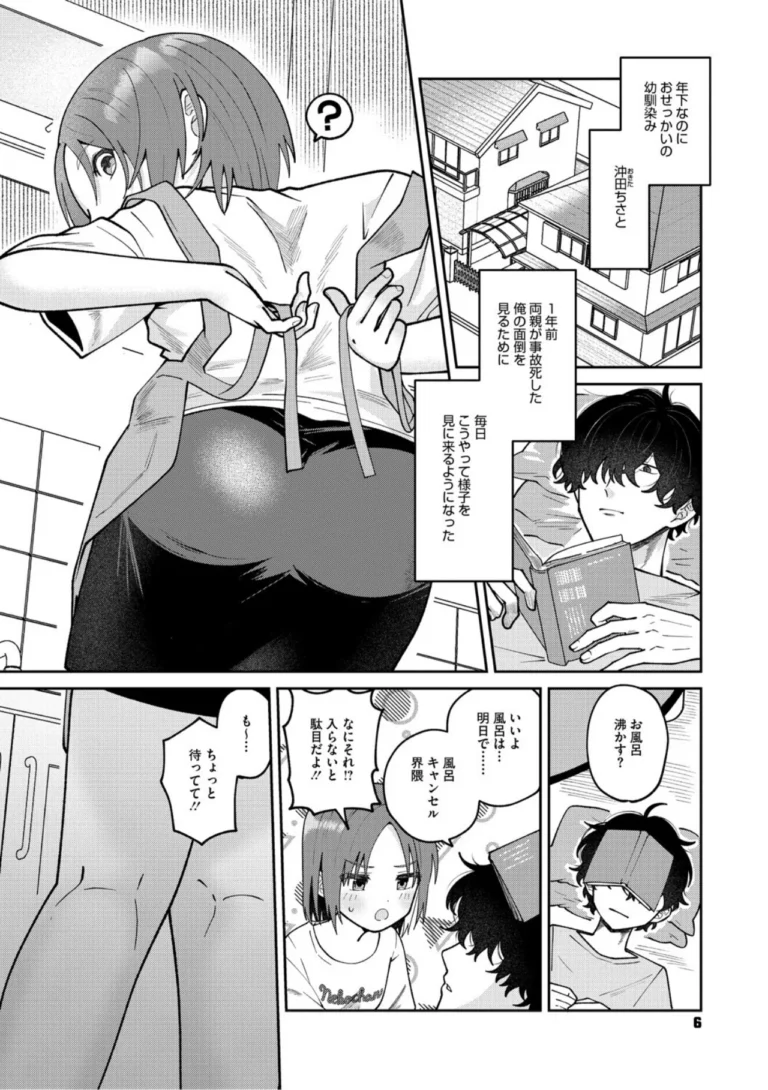 これからはじまる サンプル3ページ