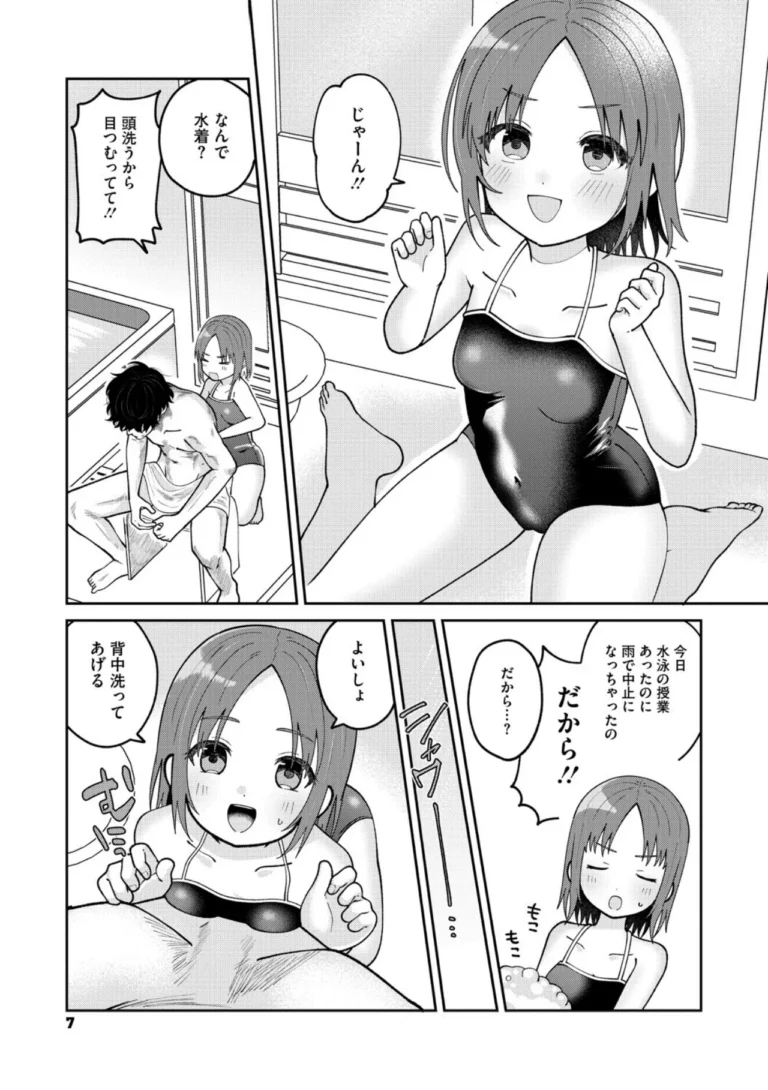 これからはじまる サンプル4ページ