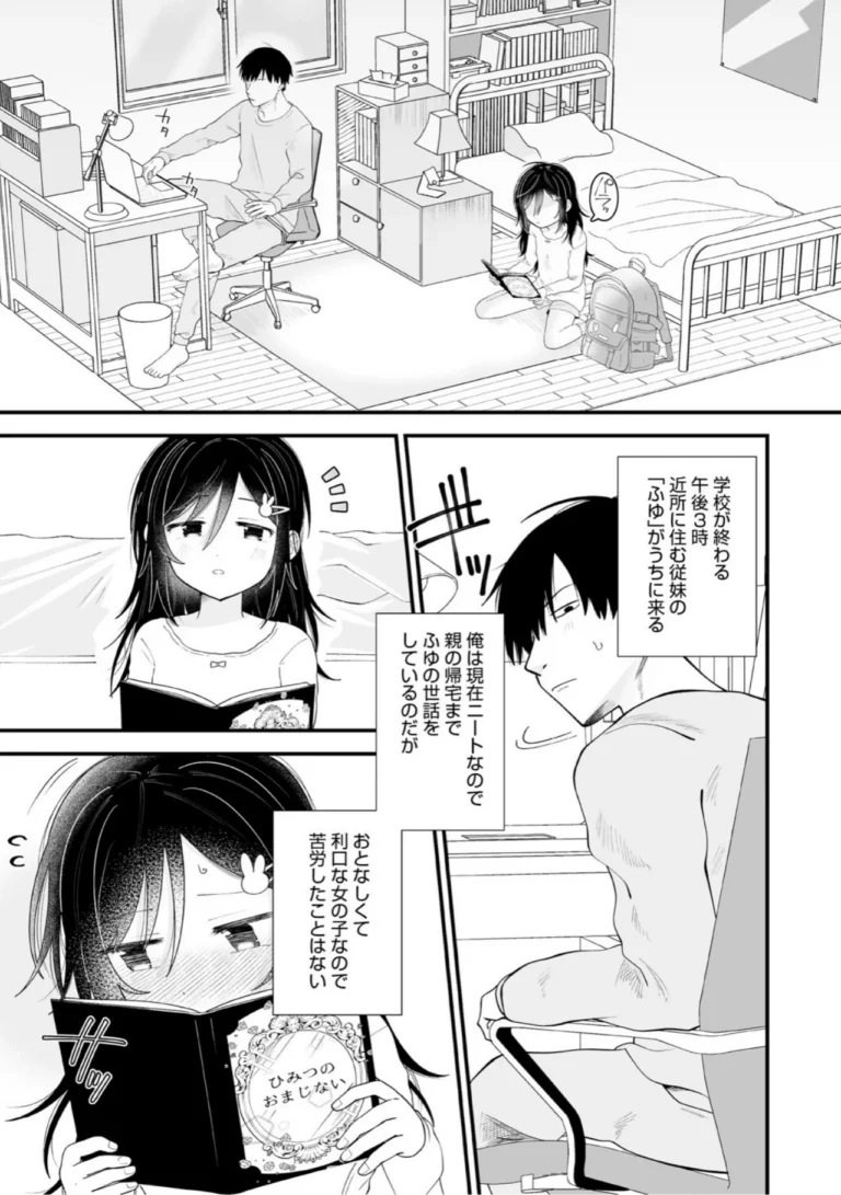 これからはじまる サンプル8ページ