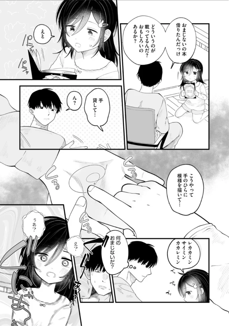 これからはじまる サンプル9ページ
