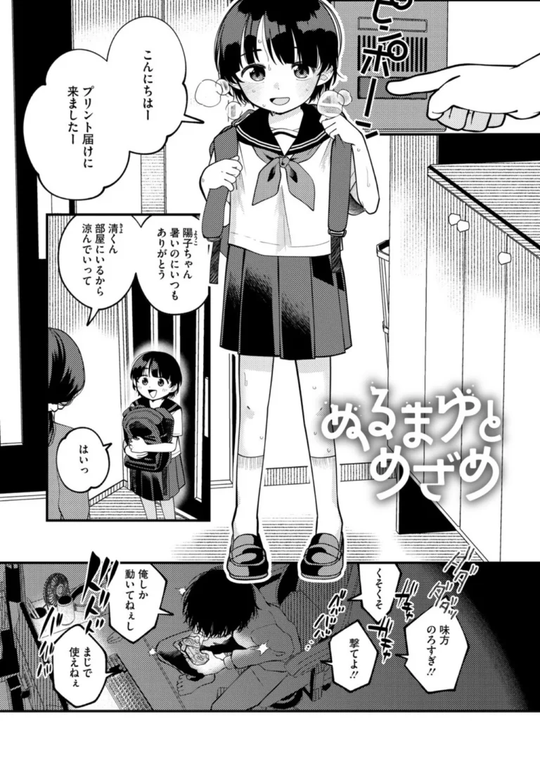 これからはじまる サンプル10ページ
