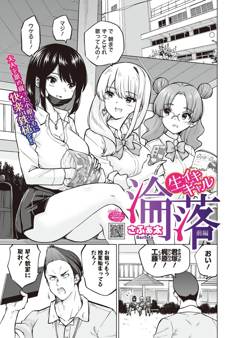 お姉ちゃん、失格 サンプル6ページ