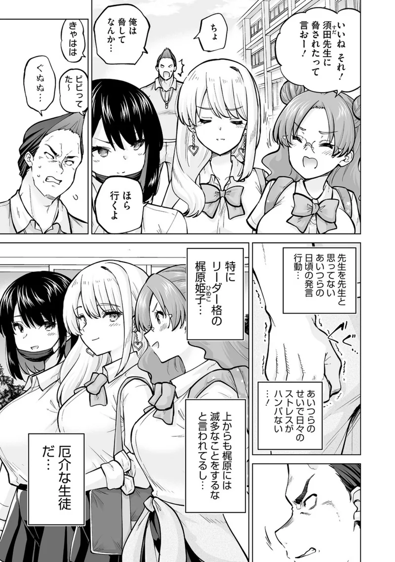 お姉ちゃん、失格 サンプル8ページ