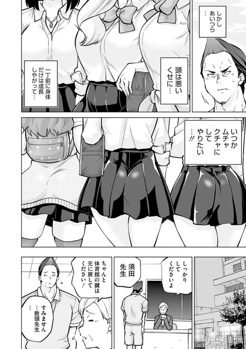 お姉ちゃん、失格 サンプル9ページ