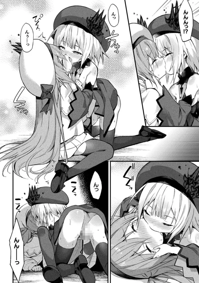 くっ殺ヒロインズVol.58 サンプル4ページ