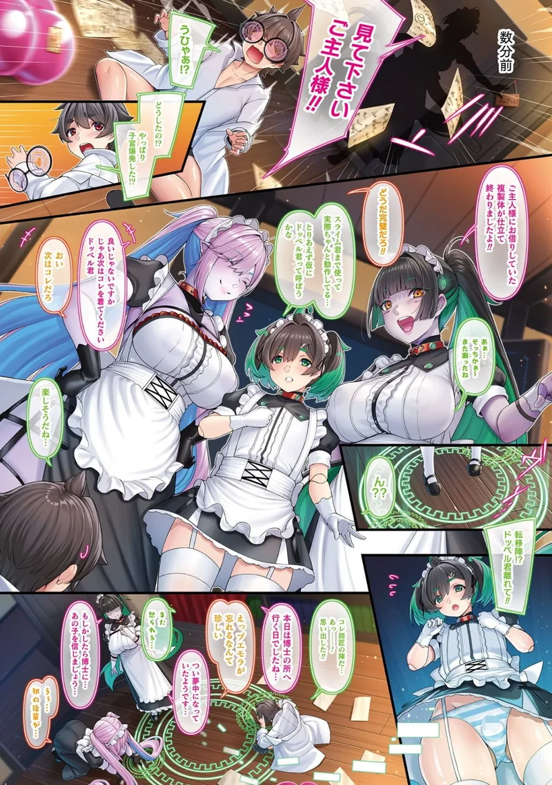 コミックアンリアル Vol.126 サンプル3ページ