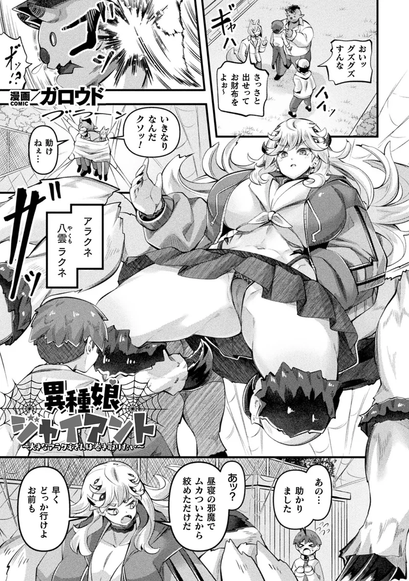 コミックアンリアル Vol.126 サンプル8ページ