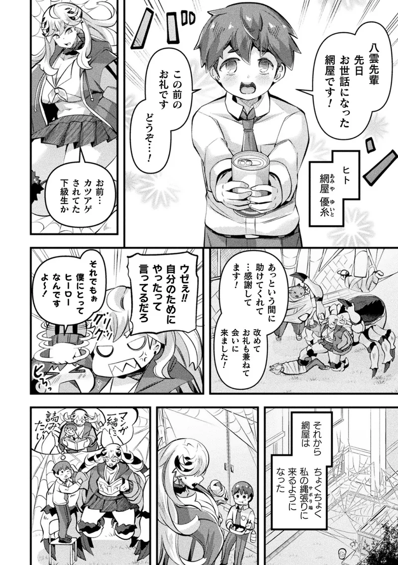 コミックアンリアル Vol.126 サンプル9ページ