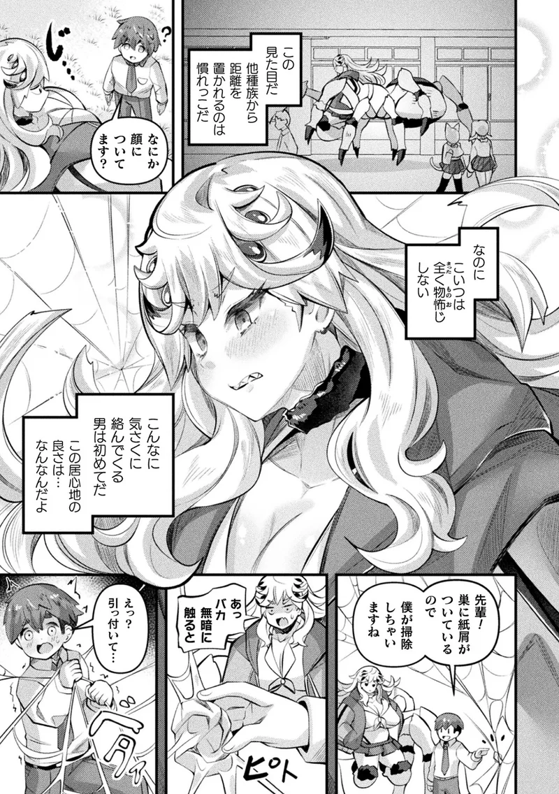 コミックアンリアル Vol.126 サンプル10ページ