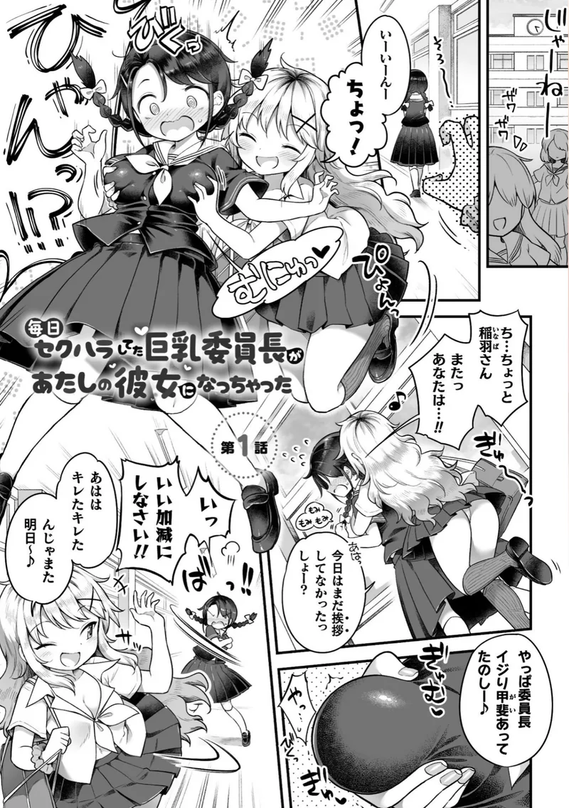 百合えっちコレクション サンプル2ページ