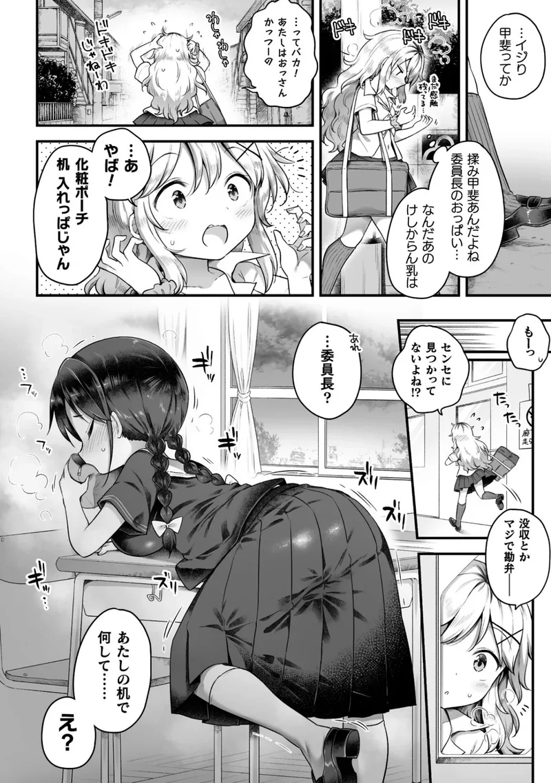 百合えっちコレクション サンプル3ページ