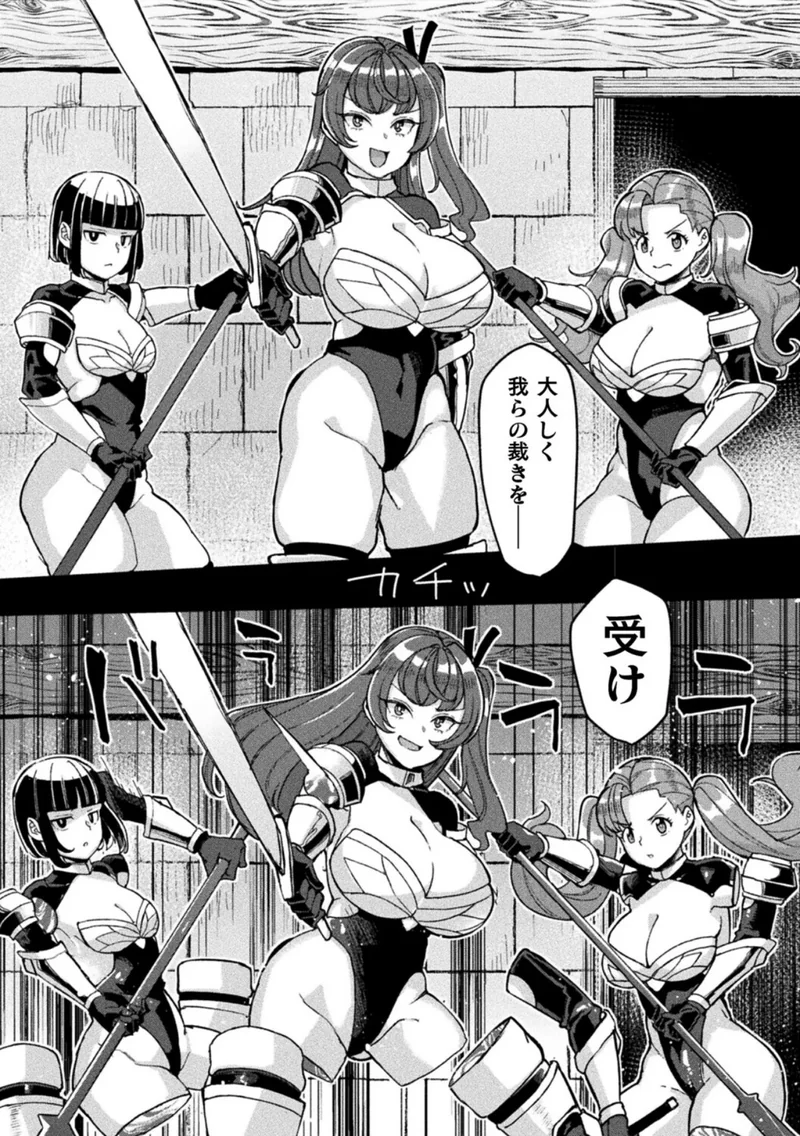 リリ・ホール 聖騎士と淫具化の呪い（単話） サンプル2ページ
