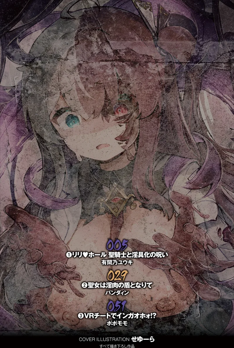 別冊コミックアンリアル 状態変化＆肉体改造編 デジタル版Vol.6 サンプル1ページ
