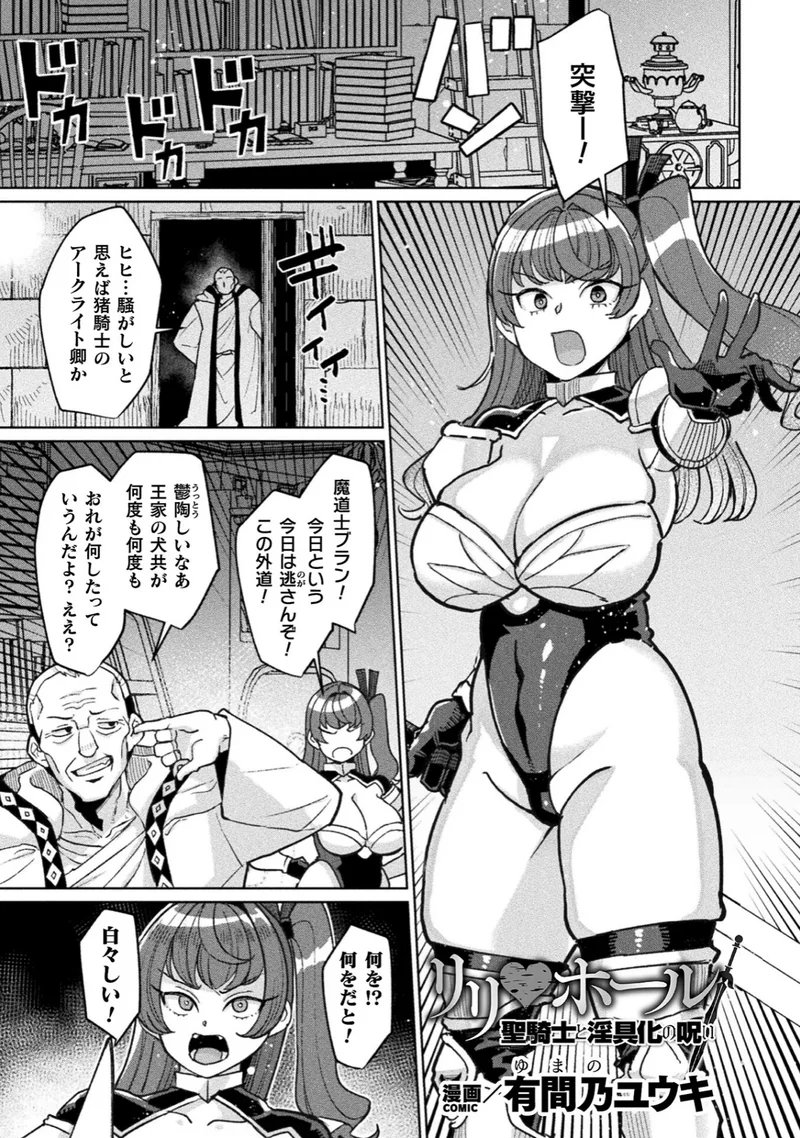 別冊コミックアンリアル 状態変化＆肉体改造編 デジタル版Vol.6 サンプル2ページ
